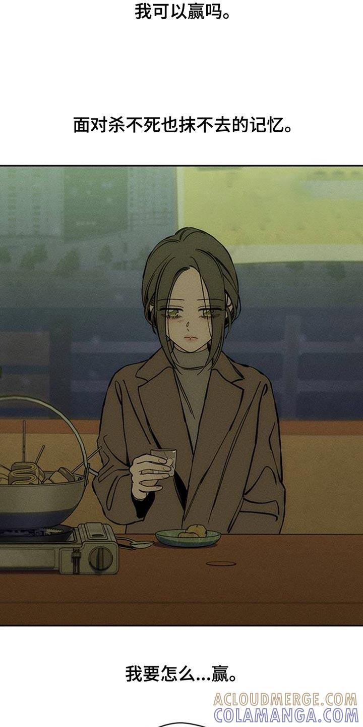 第75章：我会教训你-枯萎的花伤心的泪-joojaekyungsbf（第3张）