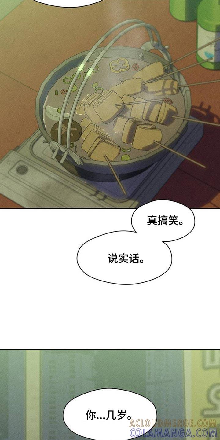 第75章：我会教训你-枯萎的花伤心的泪-joojaekyungsbf（第7张）