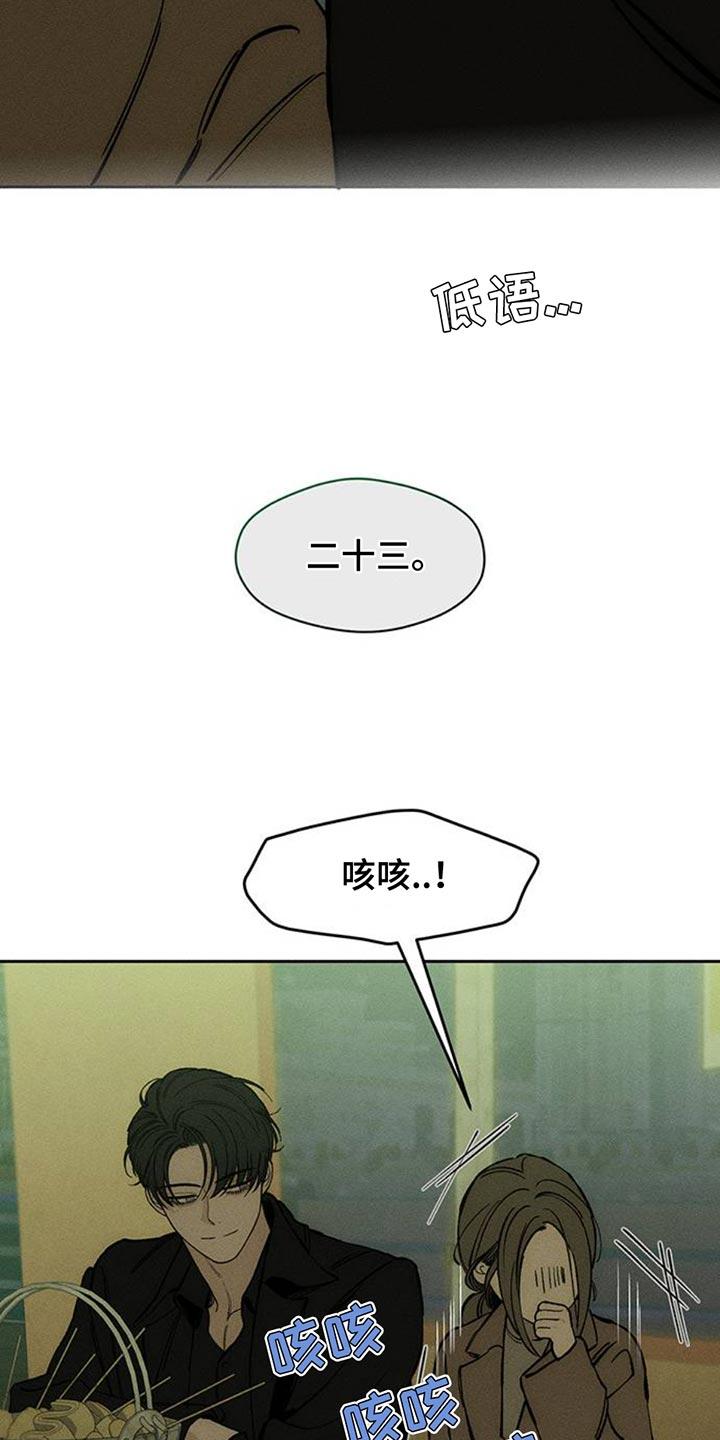 第75章：我会教训你-枯萎的花伤心的泪-joojaekyungsbf（第10张）