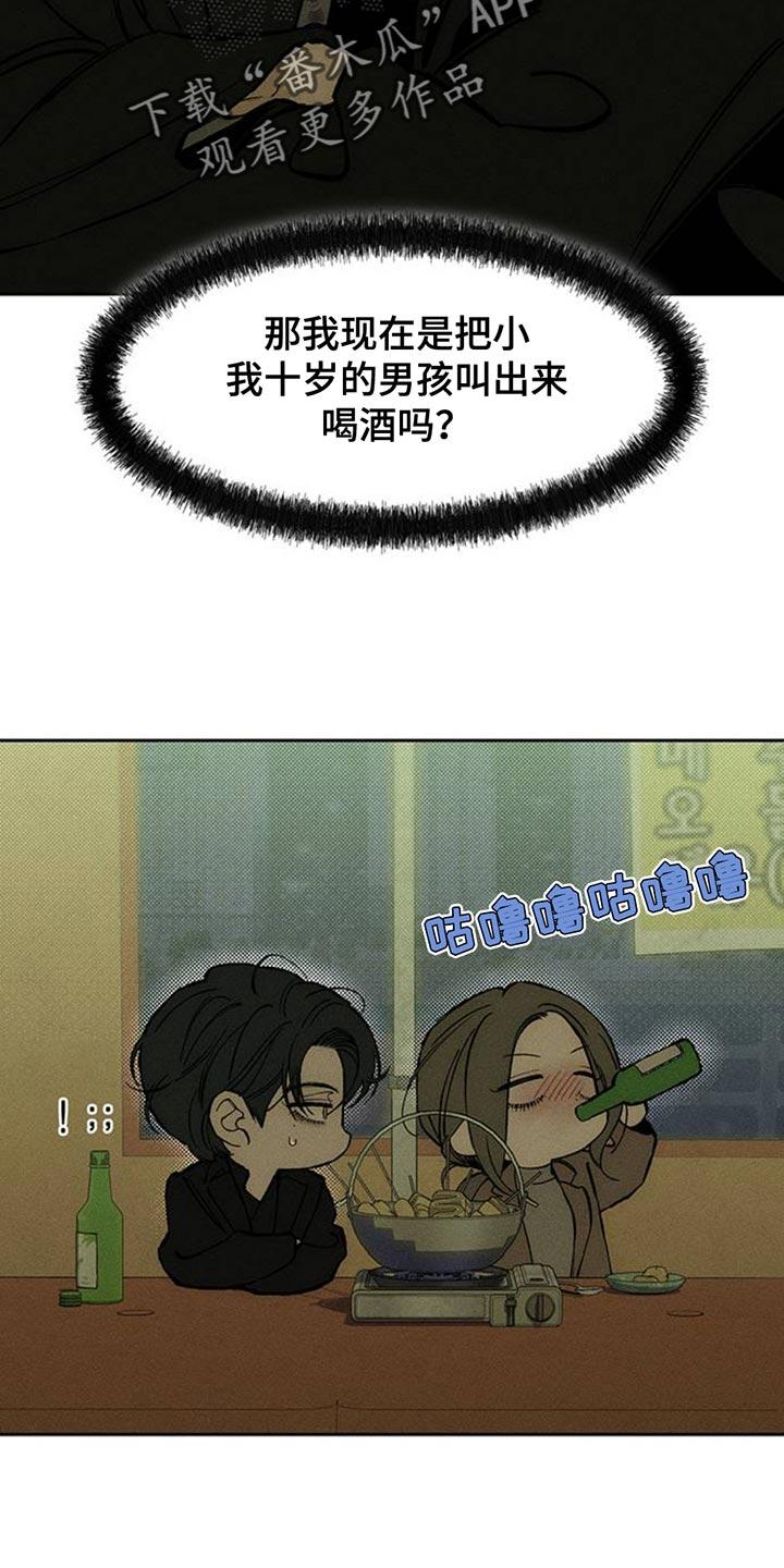 第75章：我会教训你-枯萎的花伤心的泪-joojaekyungsbf（第12张）