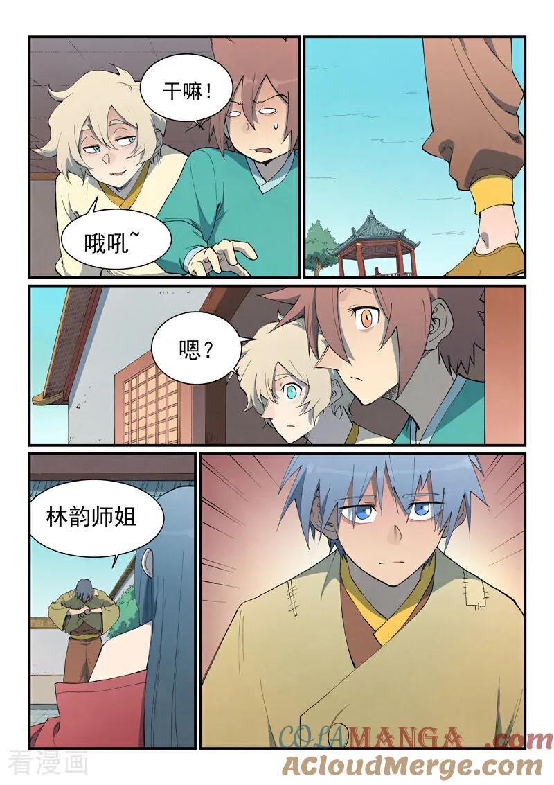 第802话-星武神诀-发飙的蜗牛（第4张）