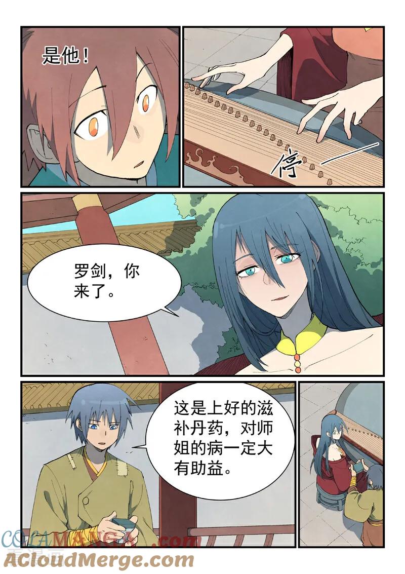 第802话-星武神诀-发飙的蜗牛（第5张）
