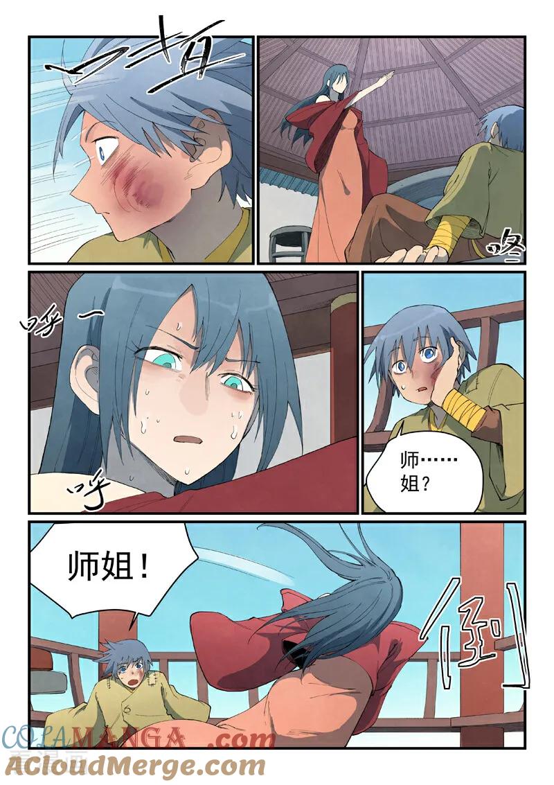 第802话-星武神诀-发飙的蜗牛（第7张）