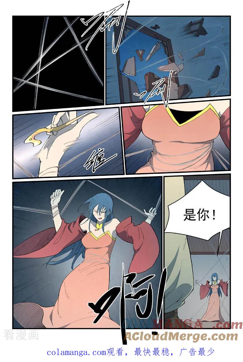 第822话-星武神诀-发飙的蜗牛（第10张）