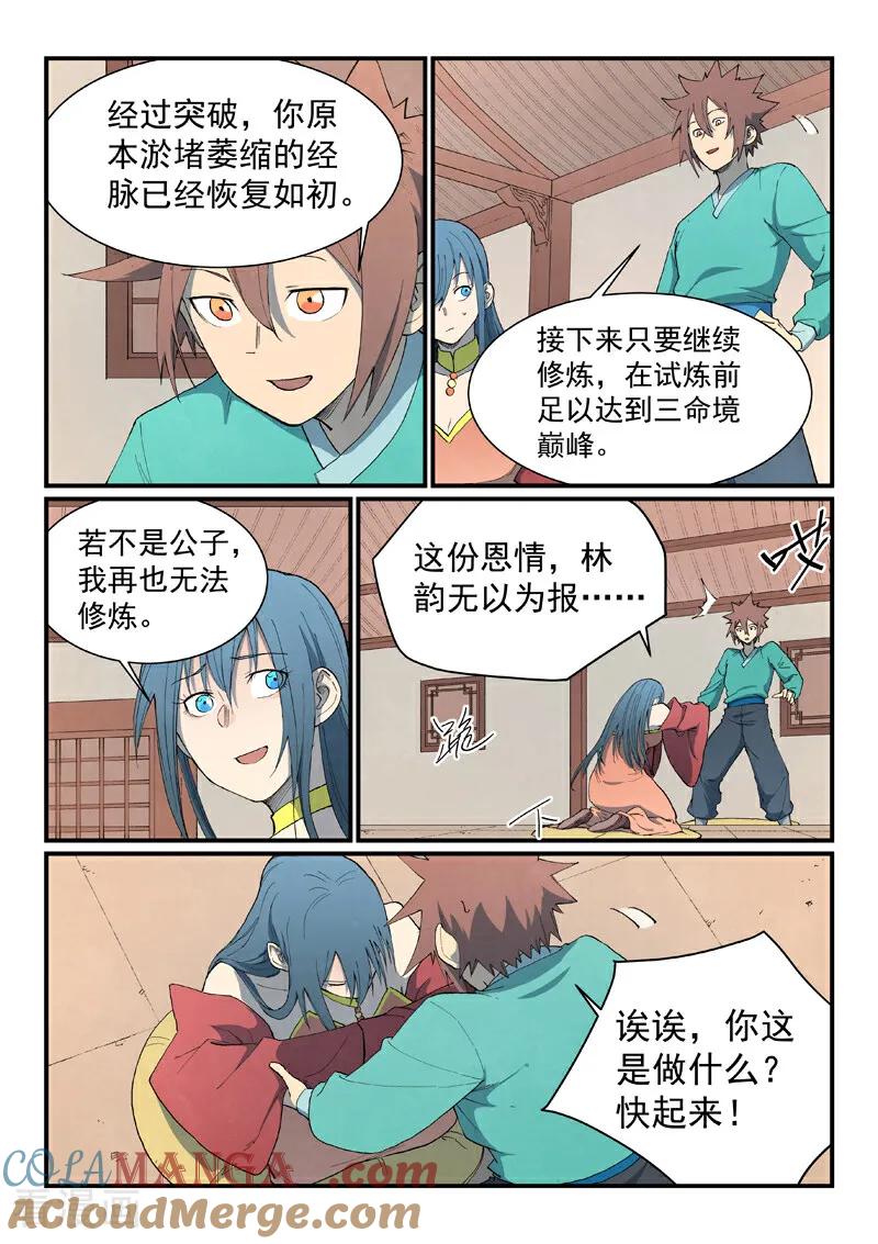 第822话-星武神诀-发飙的蜗牛（第4张）