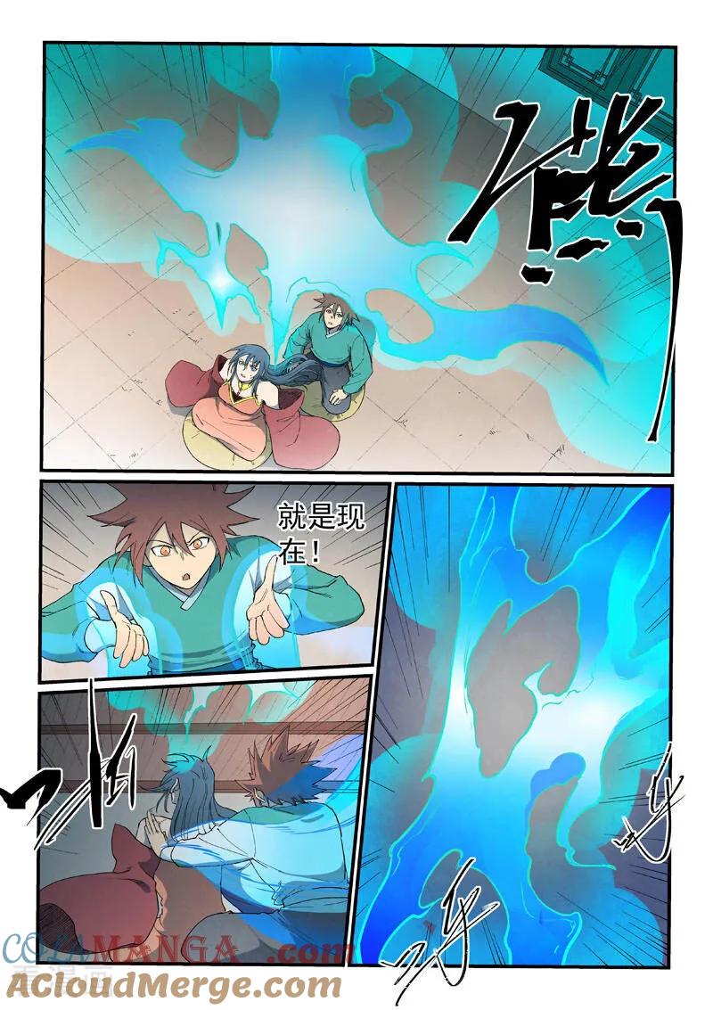 第822话-星武神诀-发飙的蜗牛（第2张）