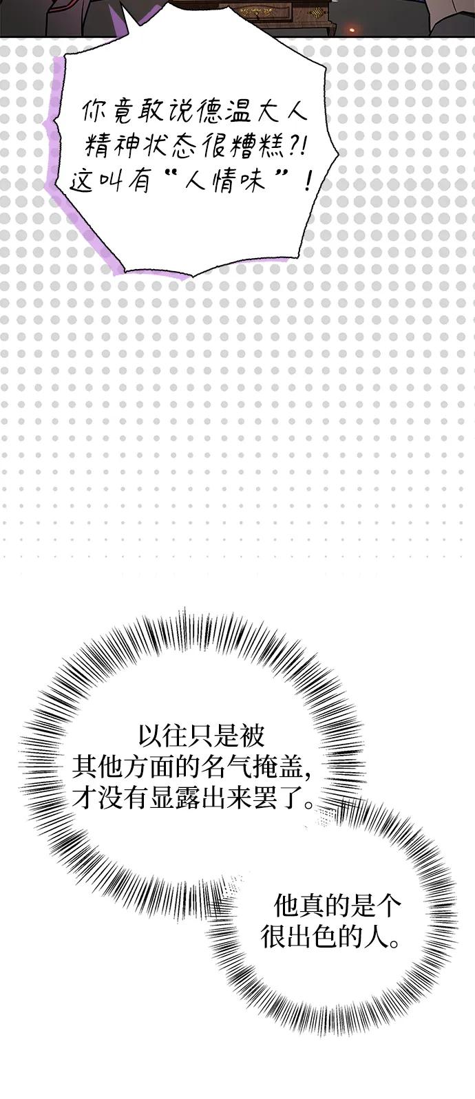 第81话-我不是那种人才-Denphy,Emong/Meona（第18张）