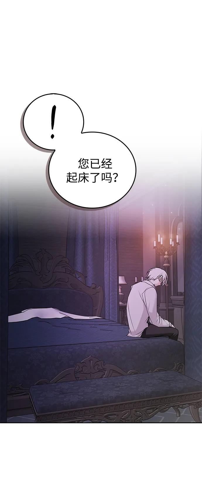 第81话-我不是那种人才-Denphy,Emong/Meona（第11张）