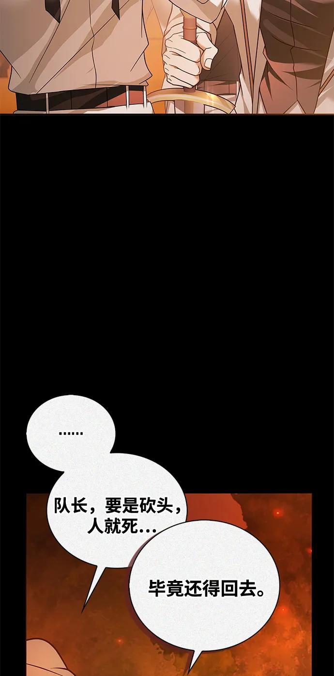 第81话-我不是那种人才-Denphy,Emong/Meona（第3张）