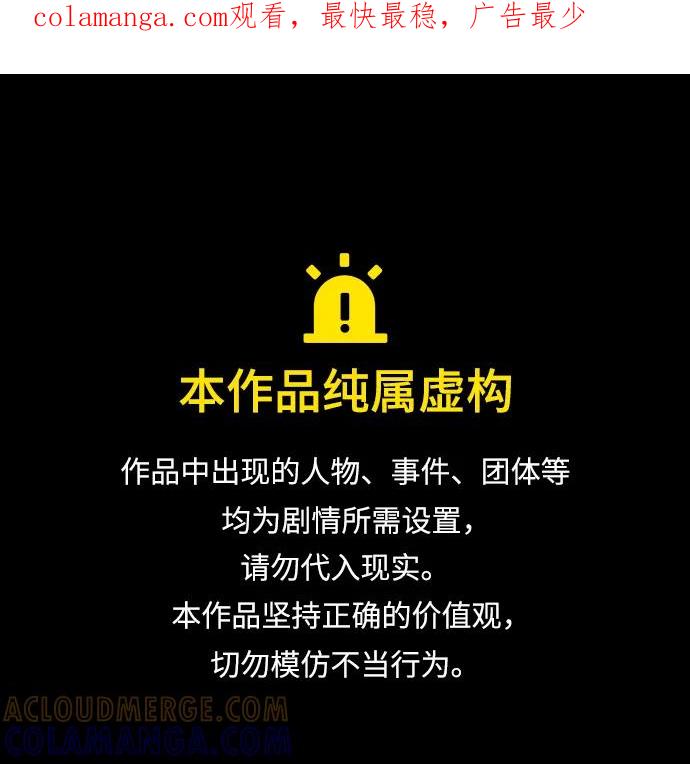 第81话-我不是那种人才-Denphy,Emong/Meona（第1张）