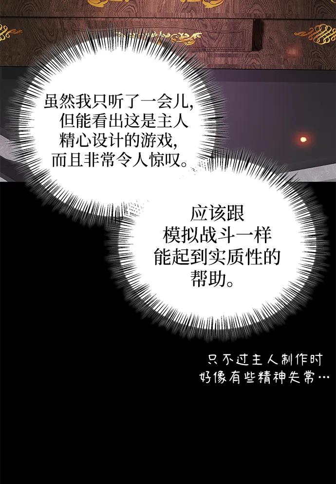 第81话-我不是那种人才-Denphy,Emong/Meona（第16张）