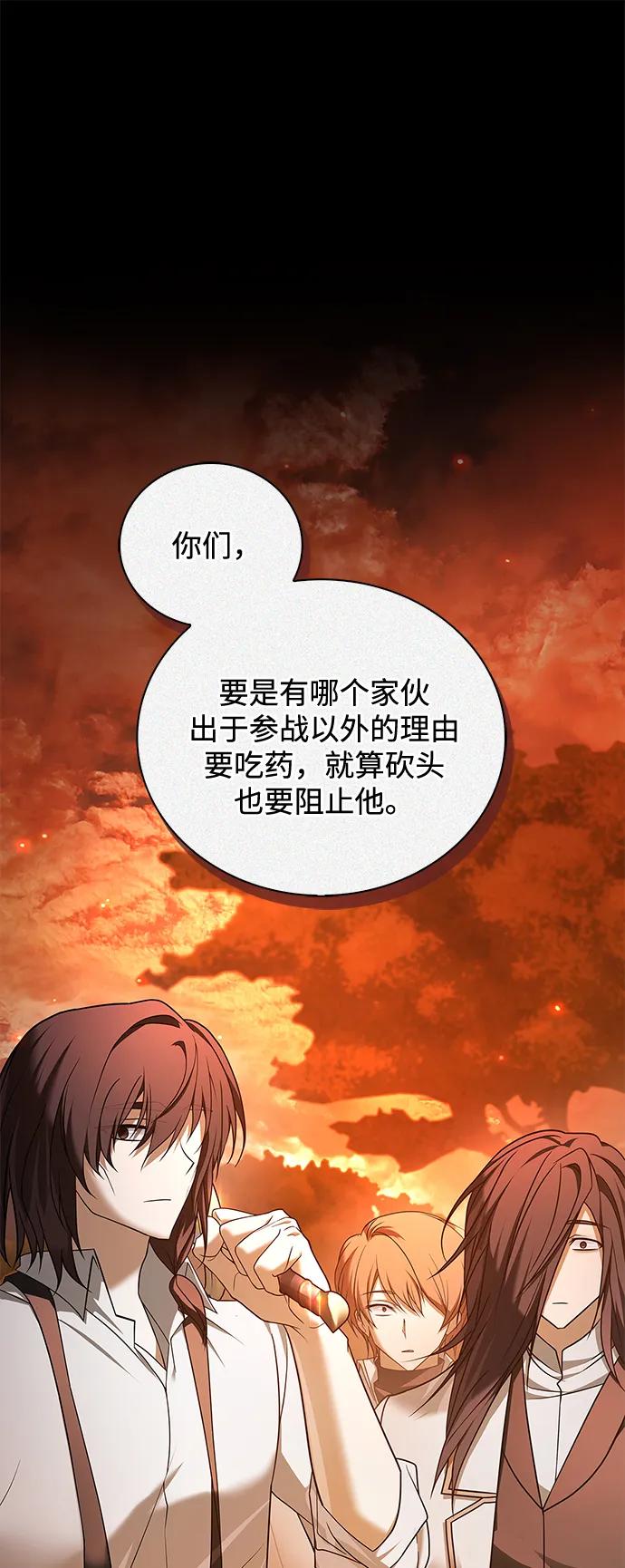 第81话-我不是那种人才-Denphy,Emong/Meona（第2张）