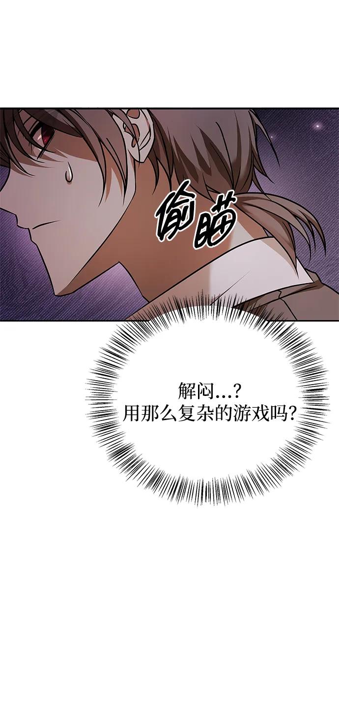第81话-我不是那种人才-Denphy,Emong/Meona（第14张）