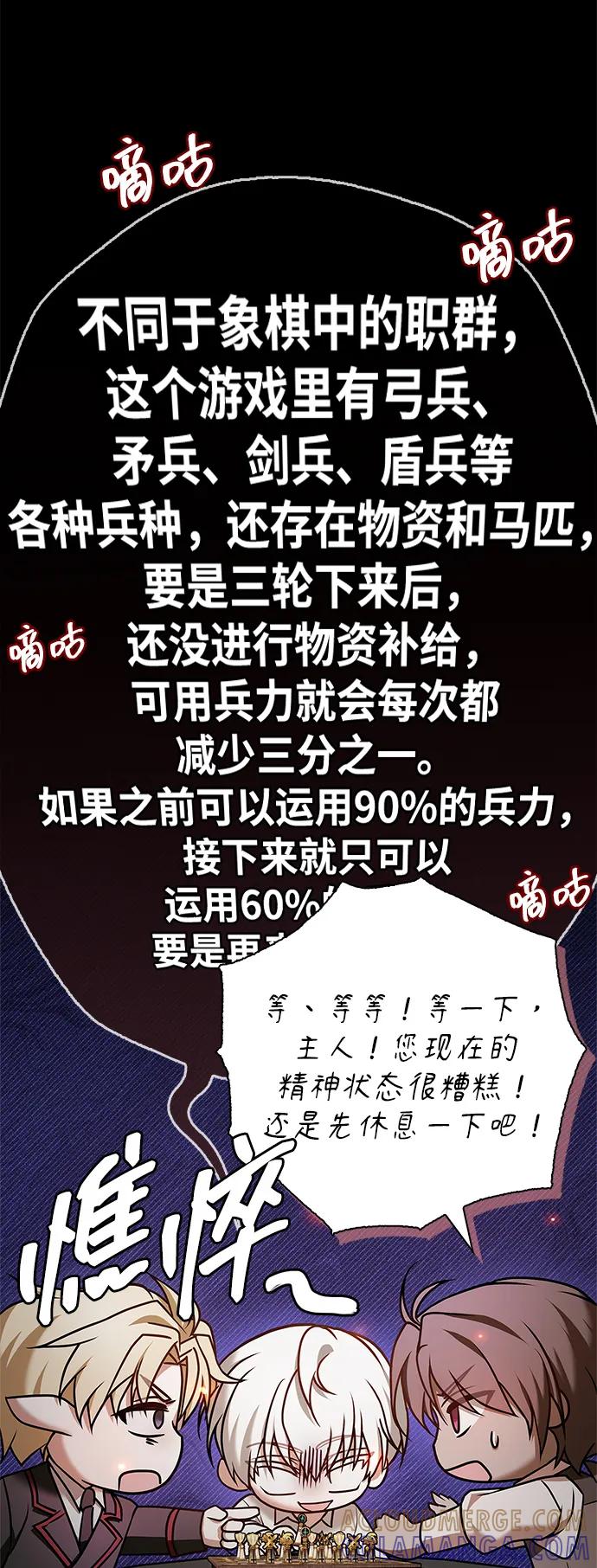 第81话-我不是那种人才-Denphy,Emong/Meona（第17张）