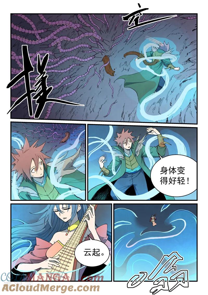 第830话-星武神诀-发飙的蜗牛（第4张）
