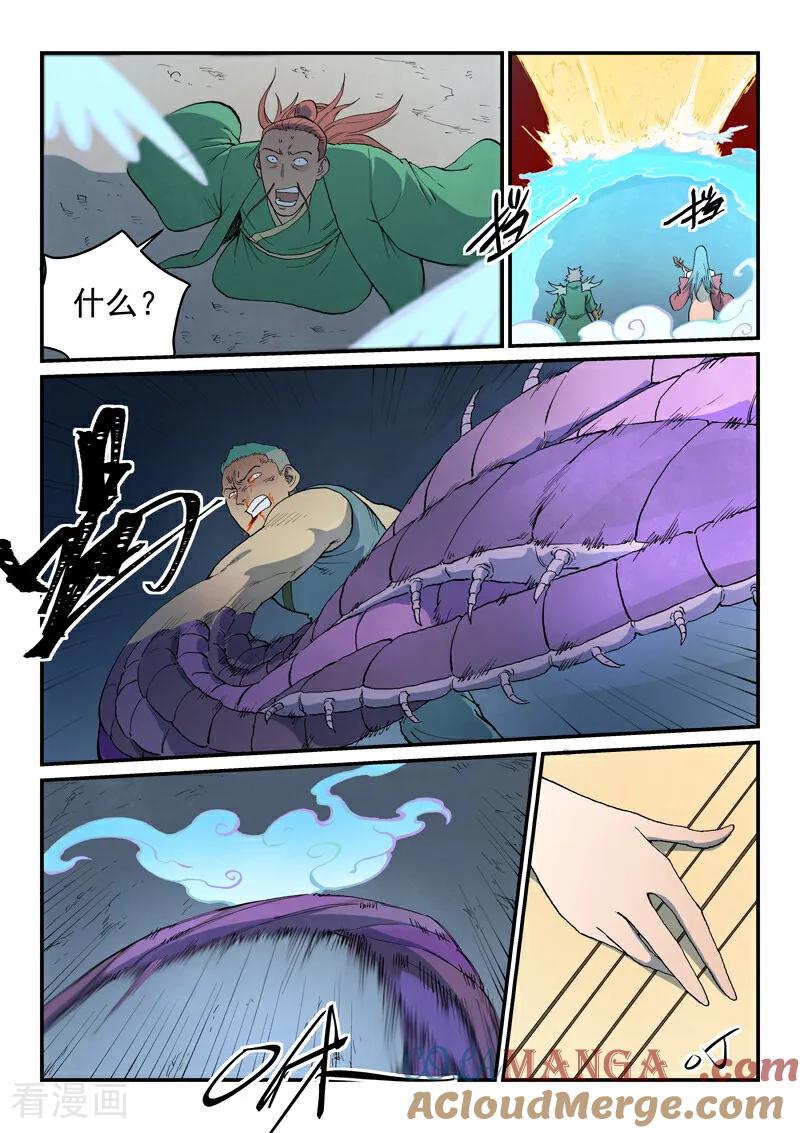 第830话-星武神诀-发飙的蜗牛（第8张）