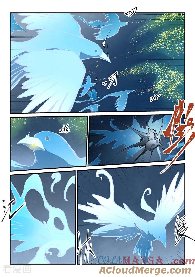 第830话-星武神诀-发飙的蜗牛（第7张）