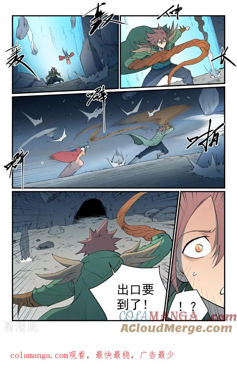 第834话-星武神诀-发飙的蜗牛（第10张）