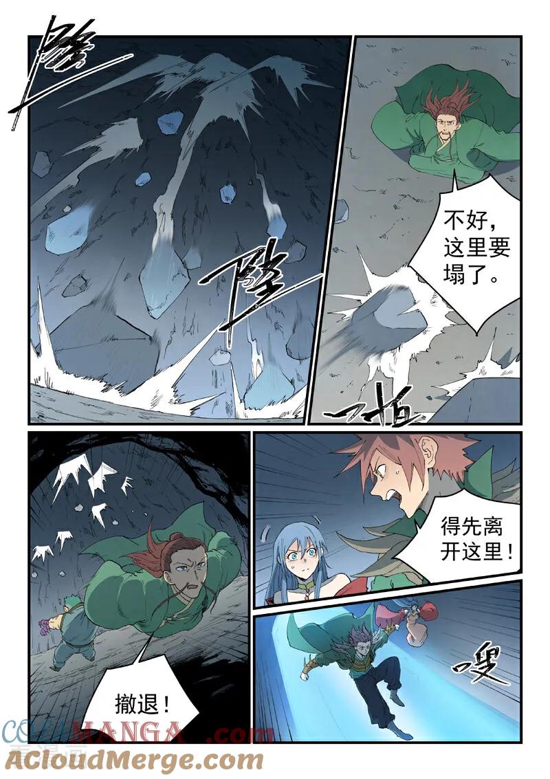 第834话-星武神诀-发飙的蜗牛（第9张）