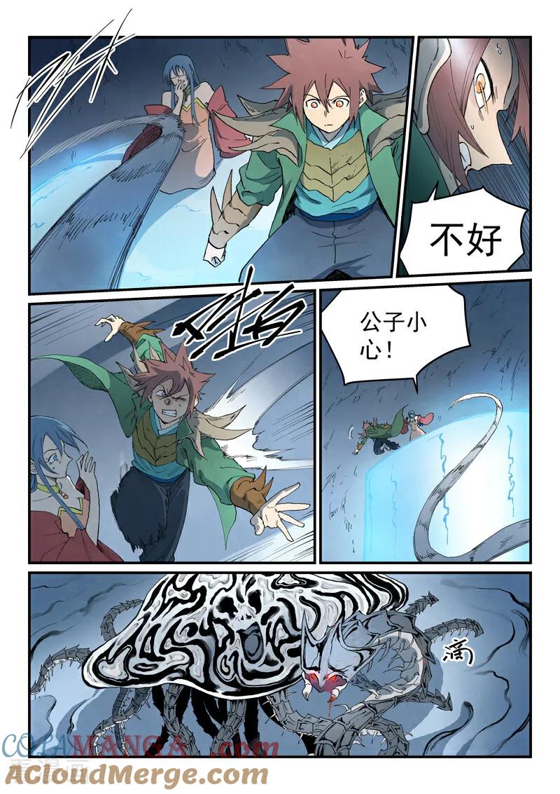 第834话-星武神诀-发飙的蜗牛（第5张）