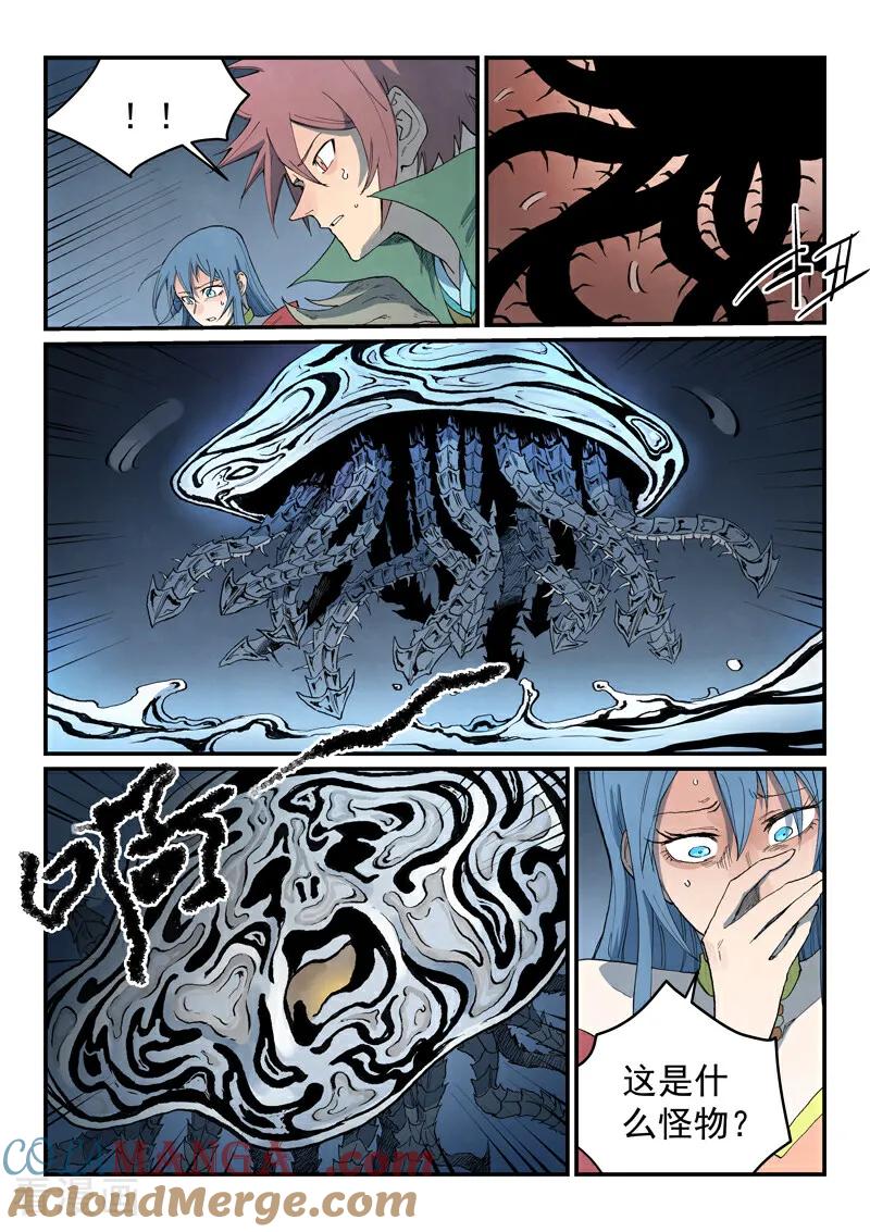 第834话-星武神诀-发飙的蜗牛（第4张）