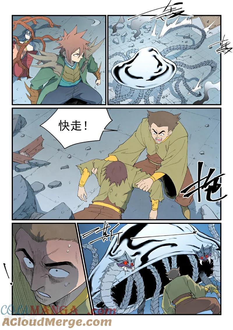 第836话-星武神诀-发飙的蜗牛（第5张）