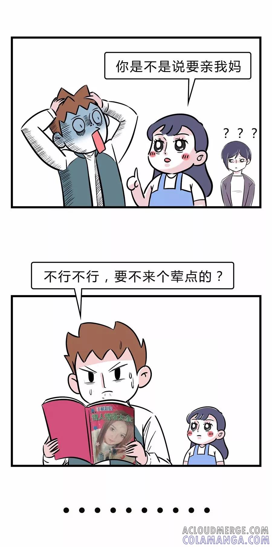 第85话-素菜包-金姨（第9张）