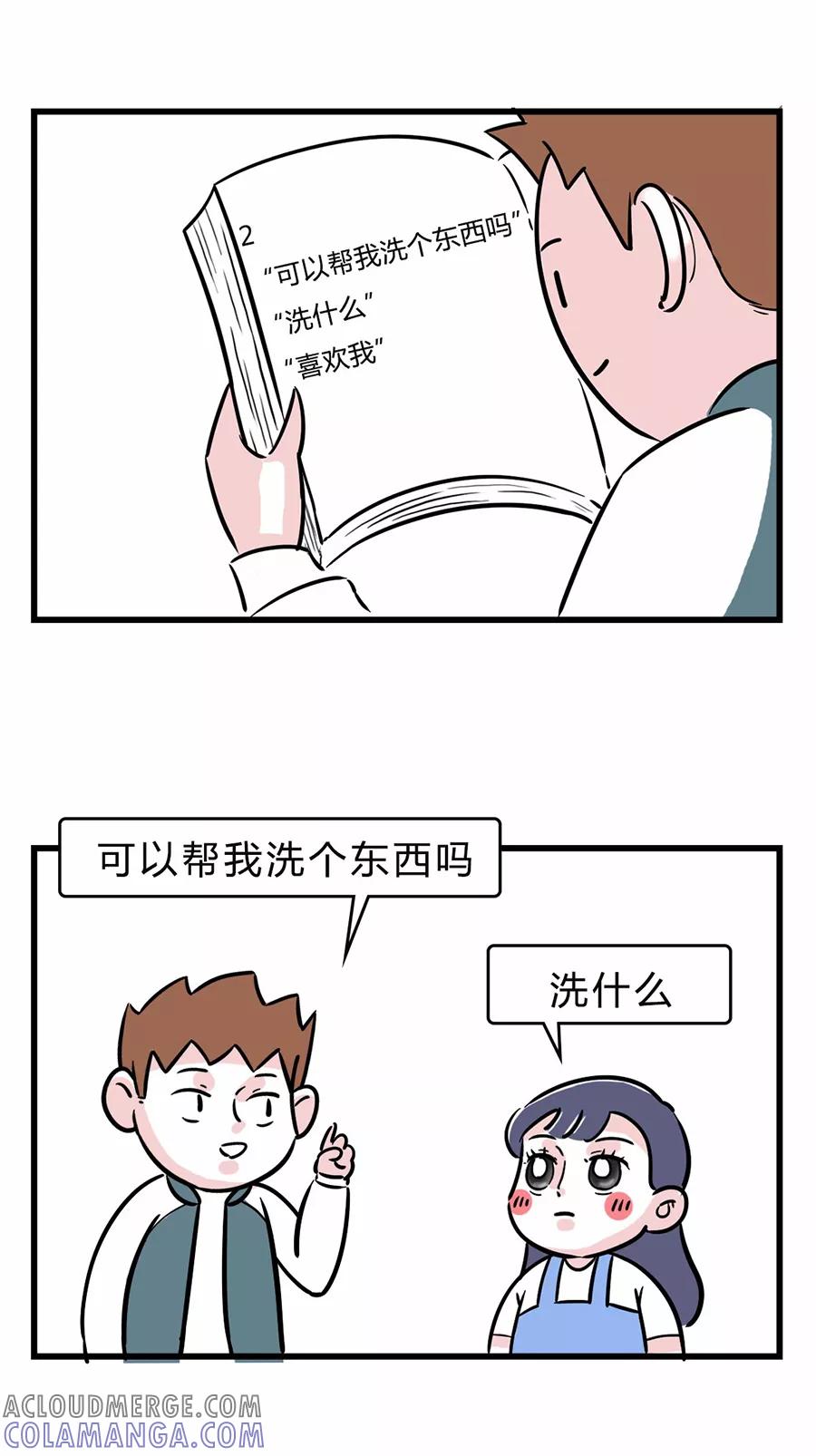 第85话-素菜包-金姨（第5张）
