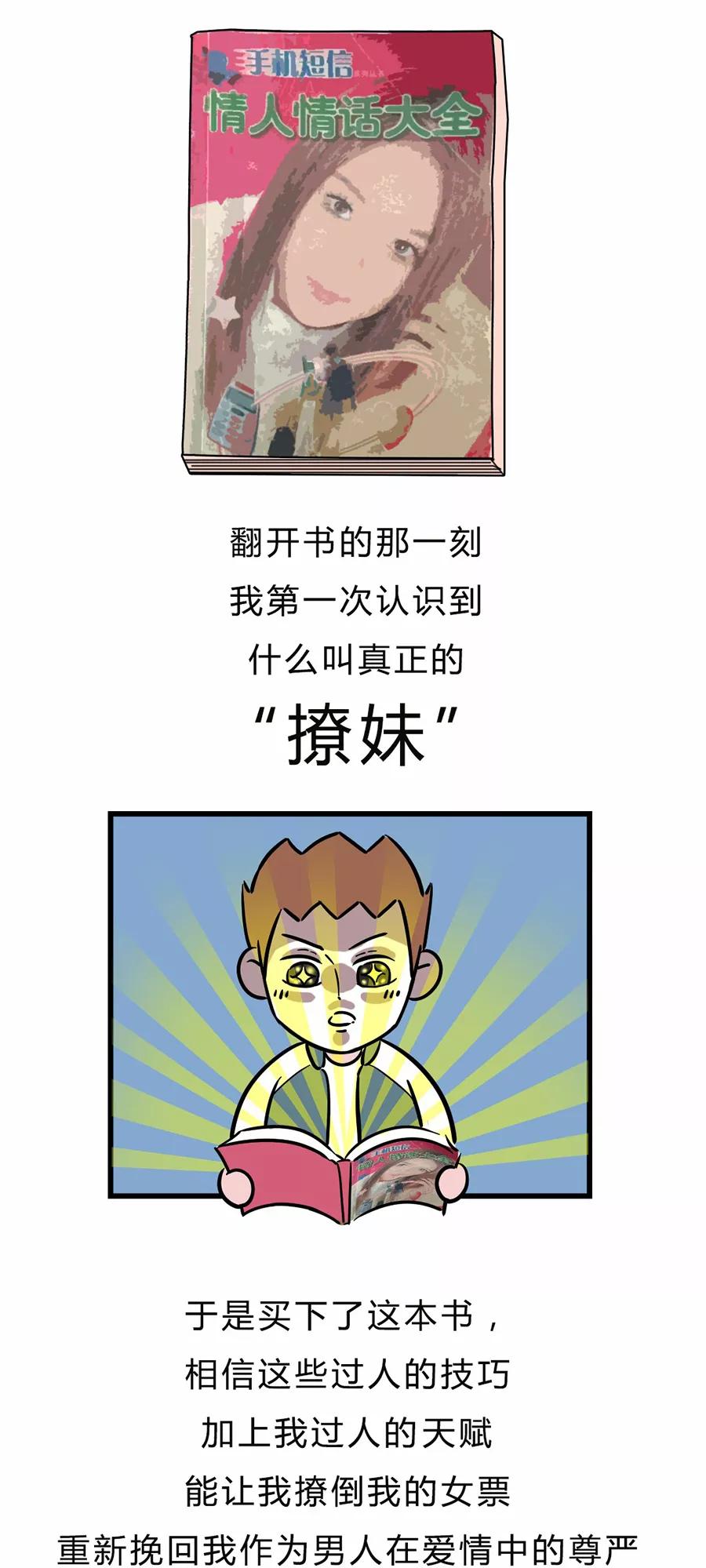 第85话-素菜包-金姨（第2张）