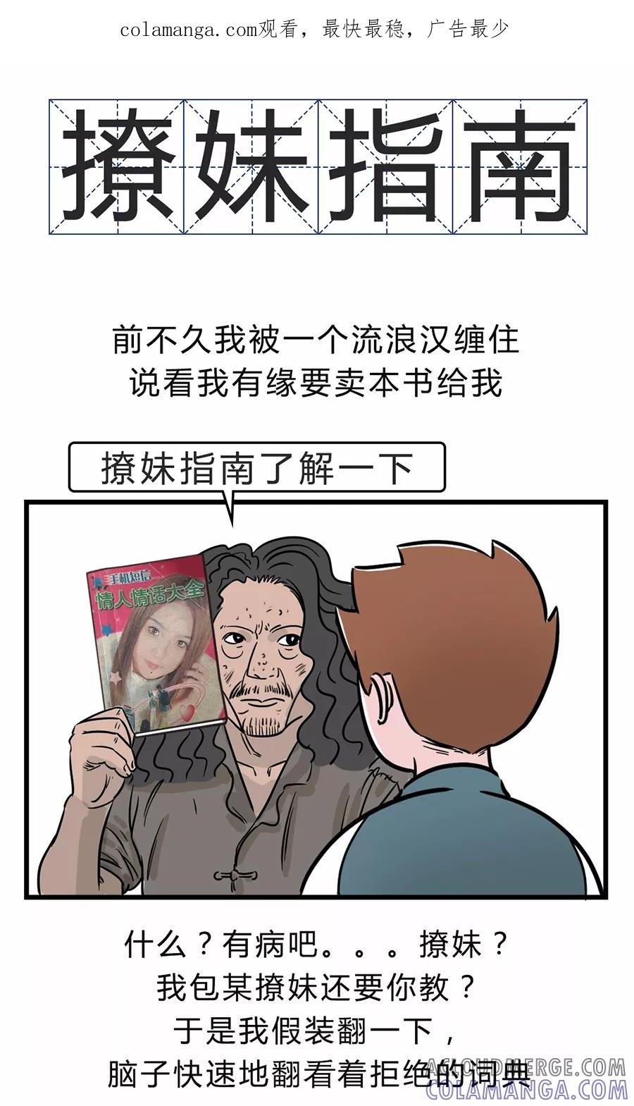 第85话-素菜包-金姨（第1张）