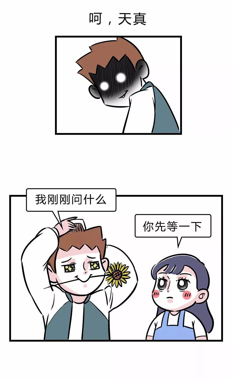 第85话-素菜包-金姨（第8张）