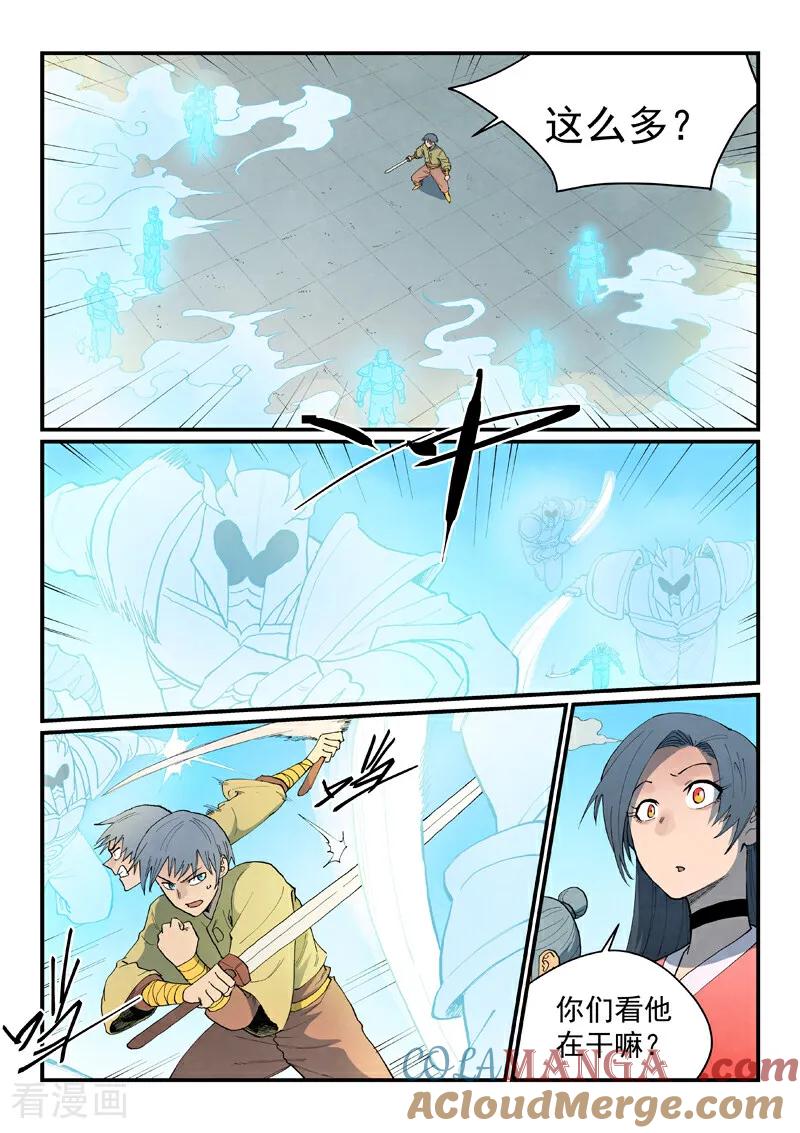 第854话-星武神诀-发飙的蜗牛（第3张）