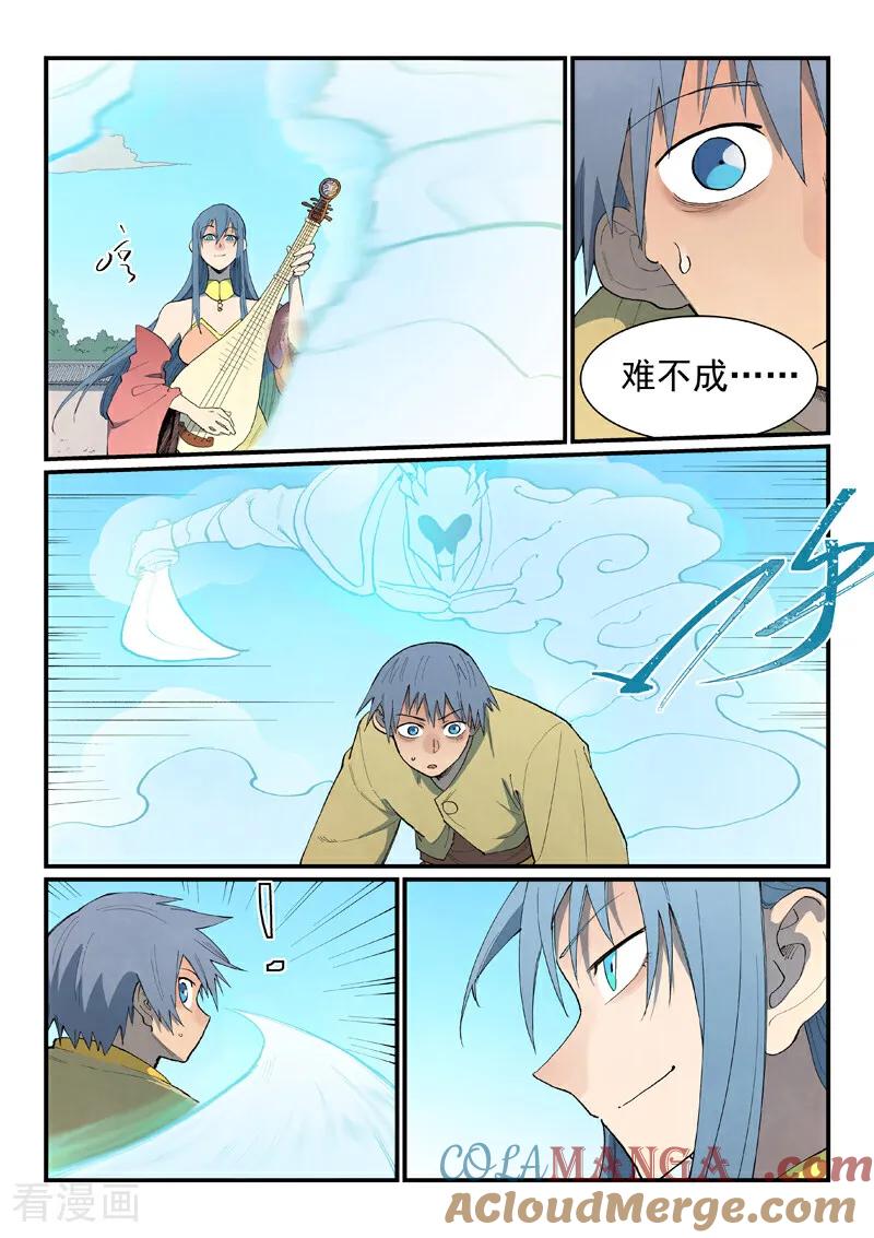 第854话-星武神诀-发飙的蜗牛（第7张）