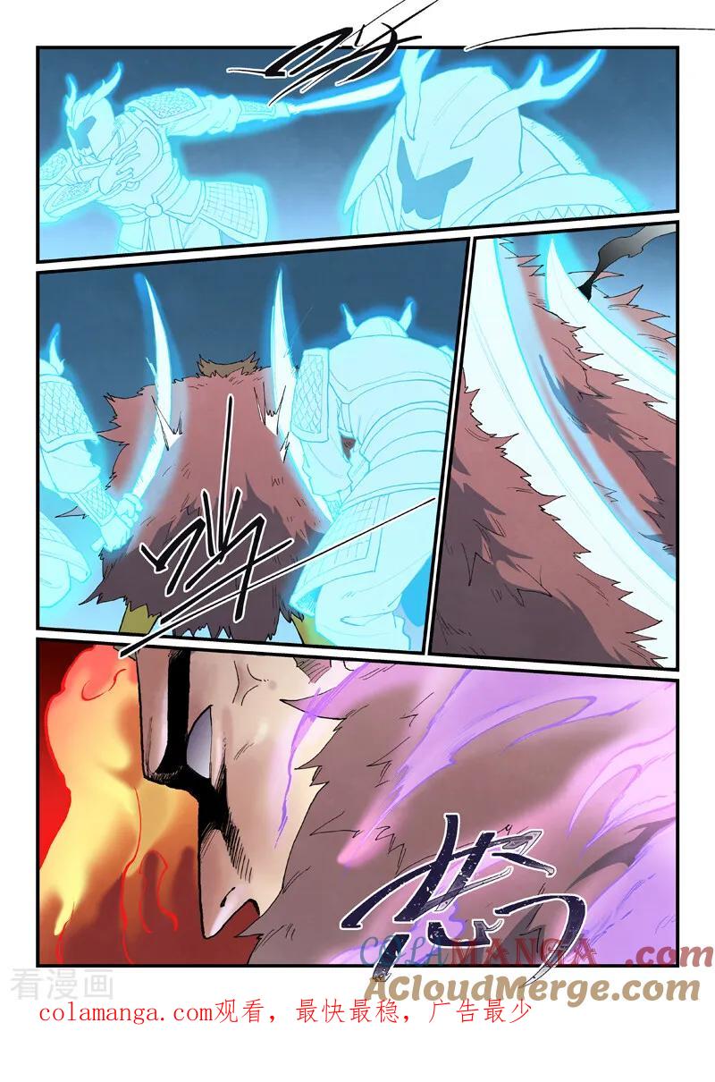 第867话-星武神诀-发飙的蜗牛（第10张）
