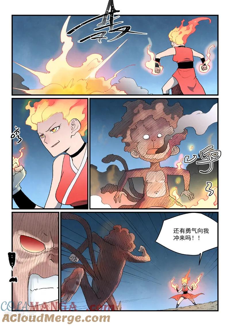 第867话-星武神诀-发飙的蜗牛（第2张）