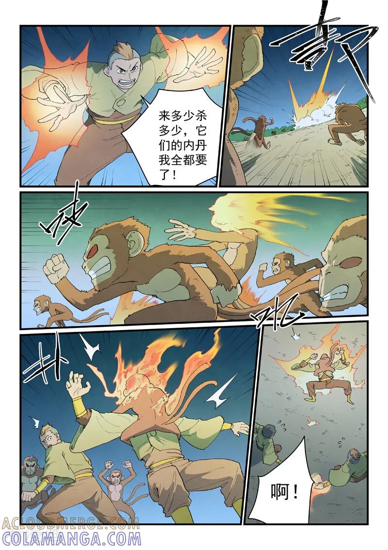 第876话-星武神诀-发飙的蜗牛（第6张）