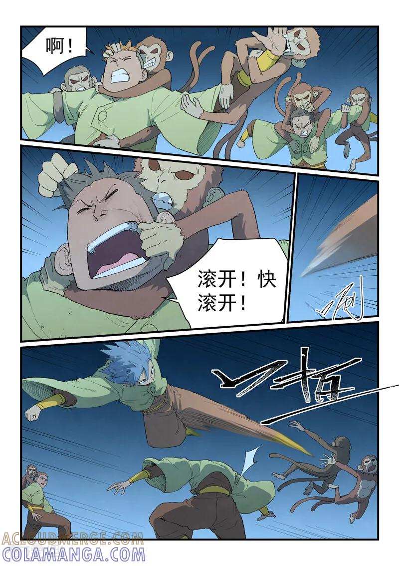 第876话-星武神诀-发飙的蜗牛（第7张）