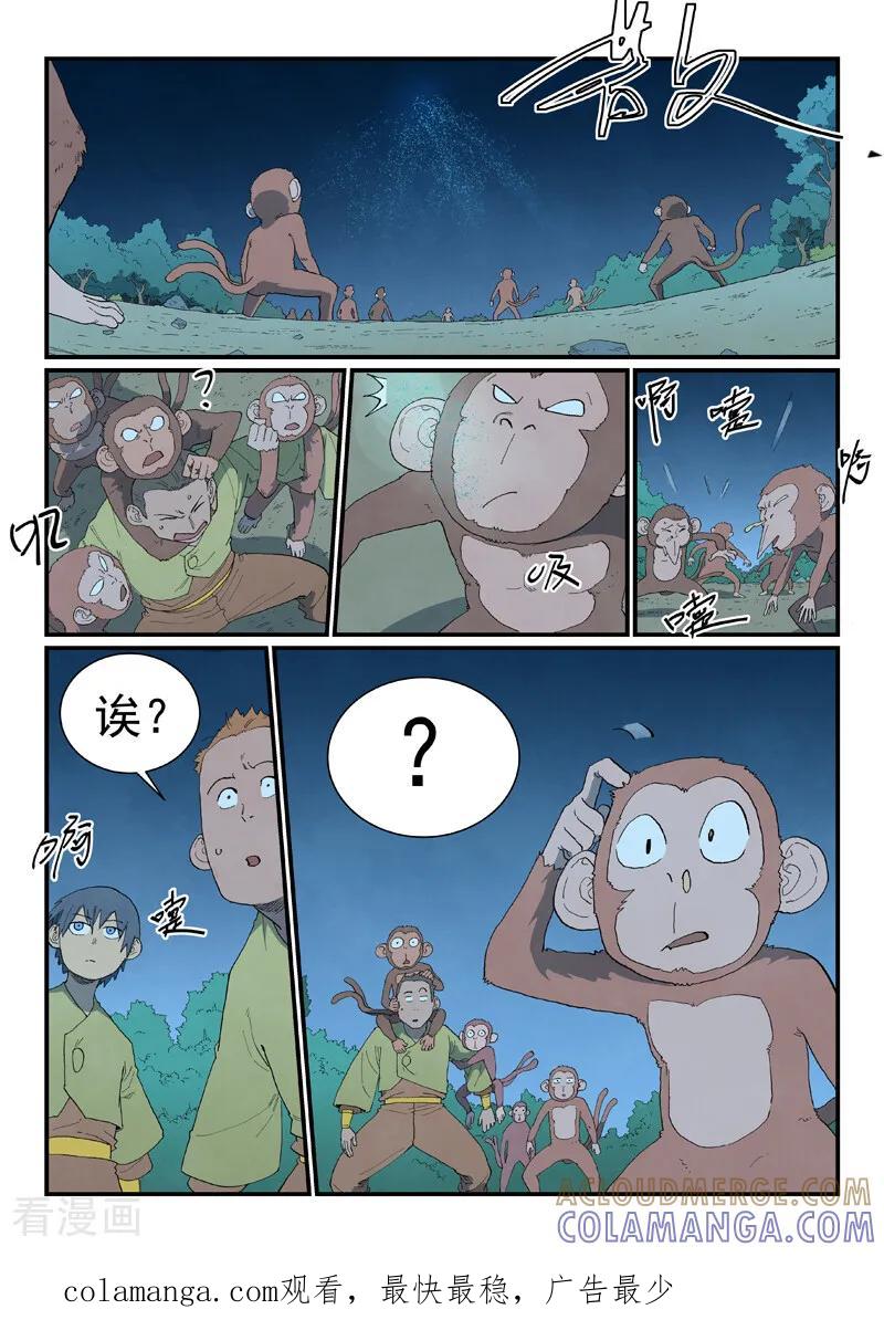 第876话-星武神诀-发飙的蜗牛（第10张）
