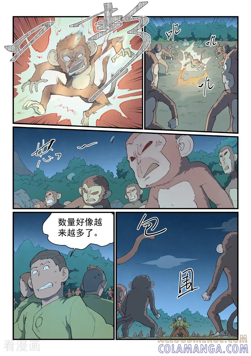 第876话-星武神诀-发飙的蜗牛（第5张）