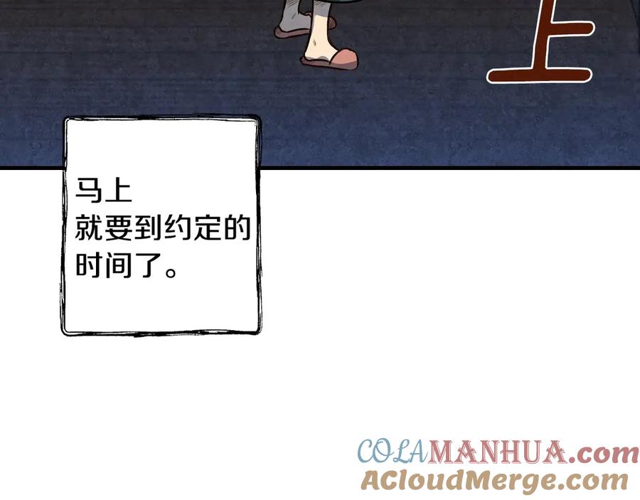 第8话终有一天会毁掉你！-影子皇妃-kinlip+hayul+CARROTOON（第5张）