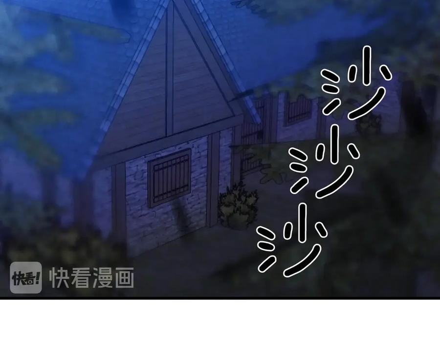 第8话终有一天会毁掉你！-影子皇妃-kinlip+hayul+CARROTOON（第2张）