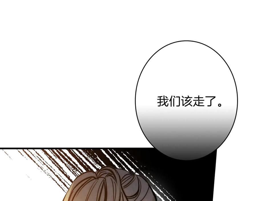 第8话终有一天会毁掉你！-影子皇妃-kinlip+hayul+CARROTOON（第8张）