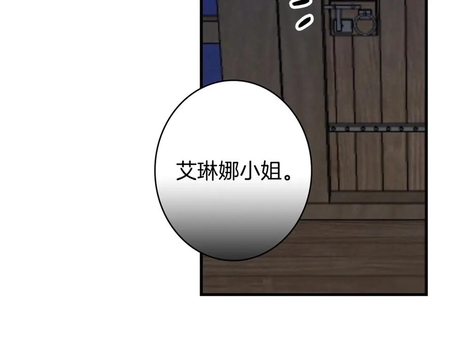 第8话终有一天会毁掉你！-影子皇妃-kinlip+hayul+CARROTOON（第7张）