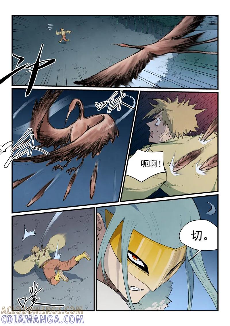 第894话-星武神诀-发飙的蜗牛（第3张）