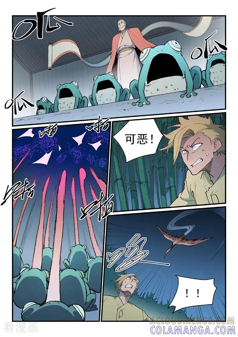 第894话-星武神诀-发飙的蜗牛（第2张）