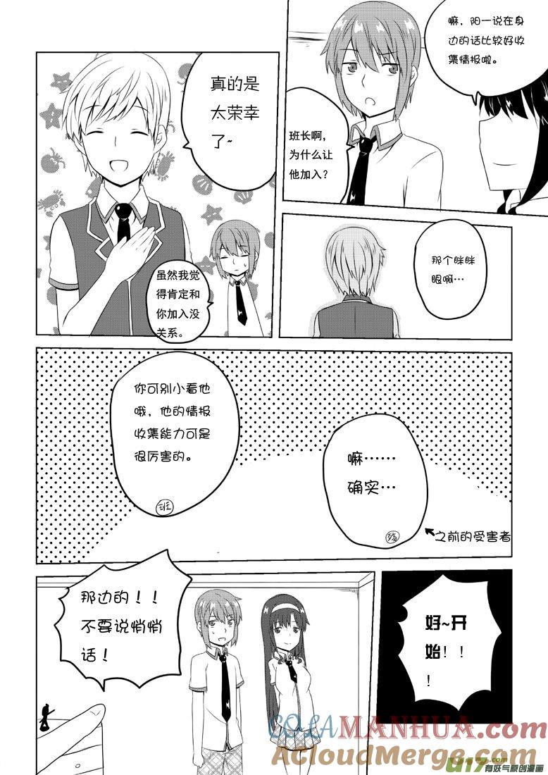 ★第四十八集（中）★-我与不可思议的少女们-【吉太】（第6张）