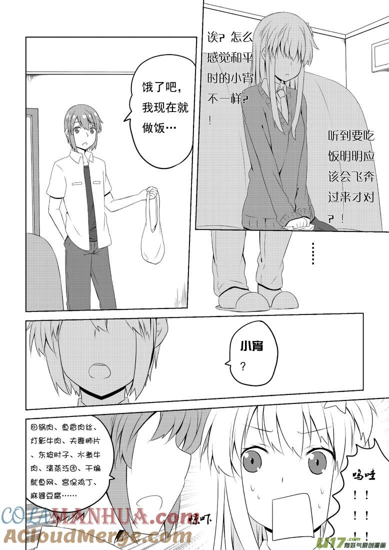 ★第四十八集（中）★-我与不可思议的少女们-【吉太】（第2张）