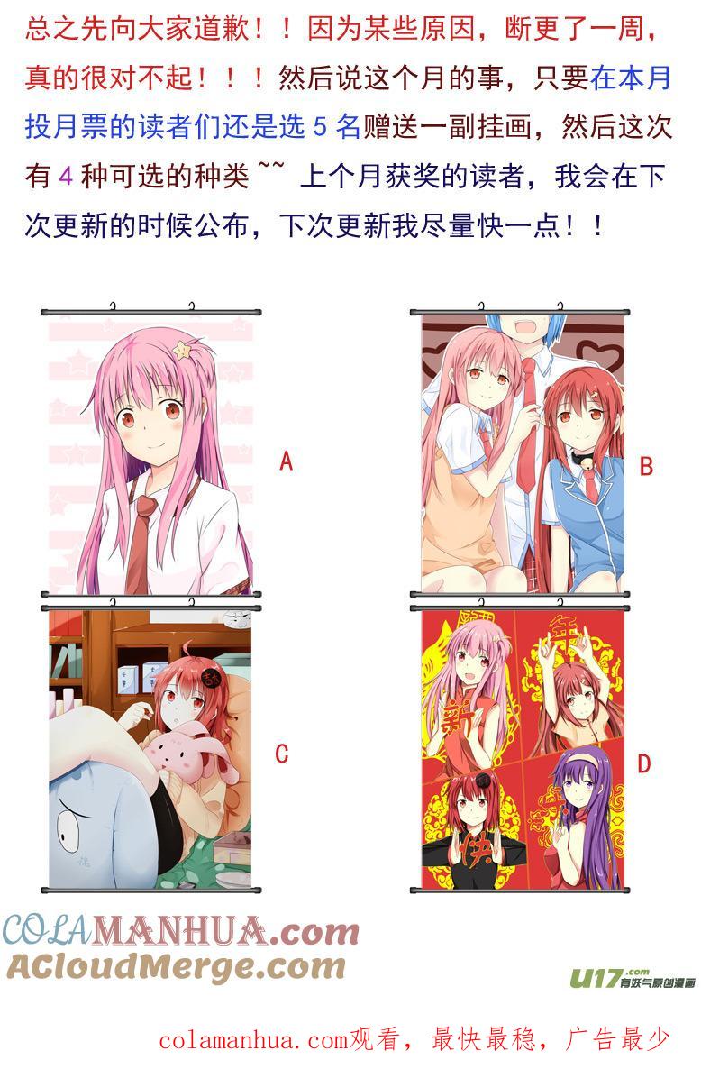★第四十八集（中）★-我与不可思议的少女们-【吉太】（第8张）