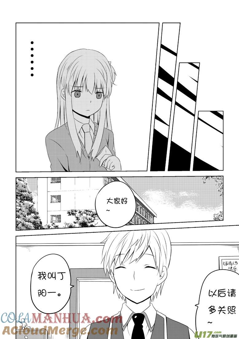 ★第四十八集（中）★-我与不可思议的少女们-【吉太】（第4张）