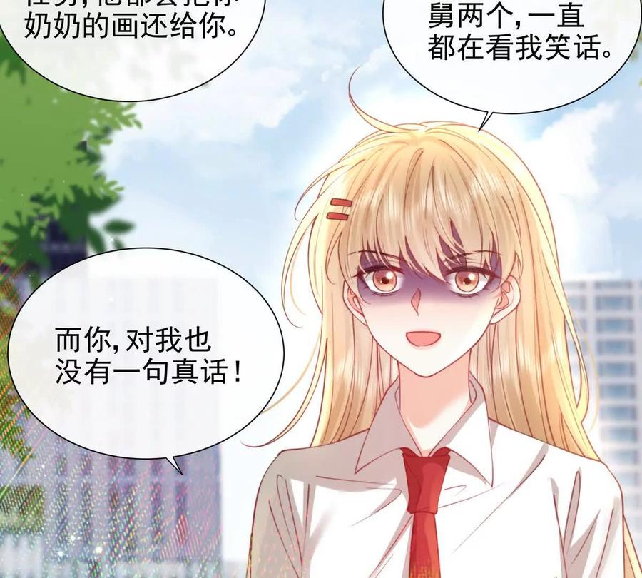 冤家路窄-纸片情人-凌晨点头社（第15张）
